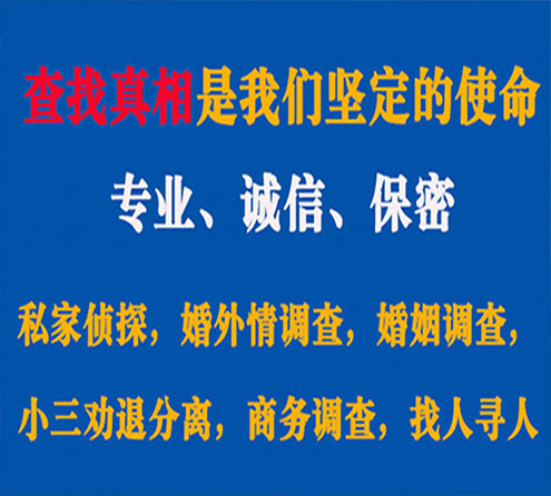 关于左权猎探调查事务所